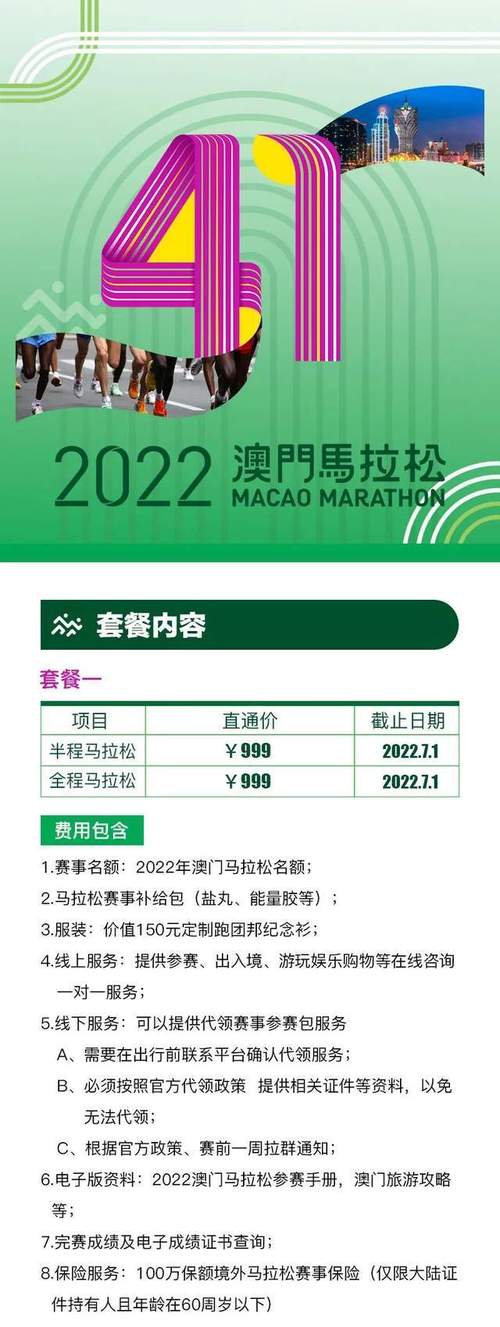 2022澳门免费资料大全下载