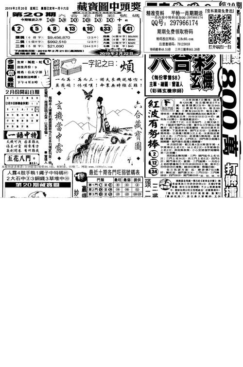 全国新闻 第258页