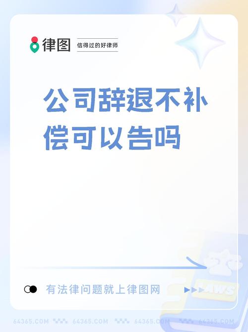 被违法辞退获赔13万;被违法辞退获赔13万元