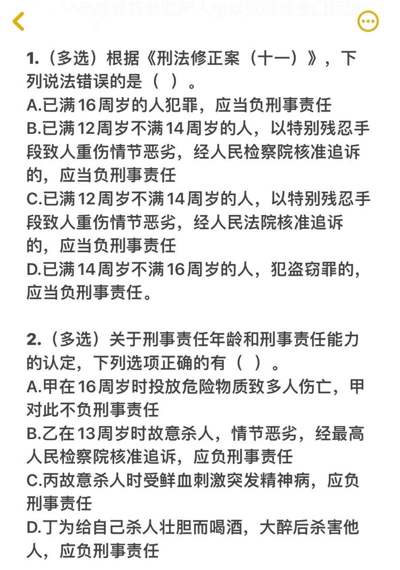 建议降伤人刑责年龄;降低刑事责任年龄的依据