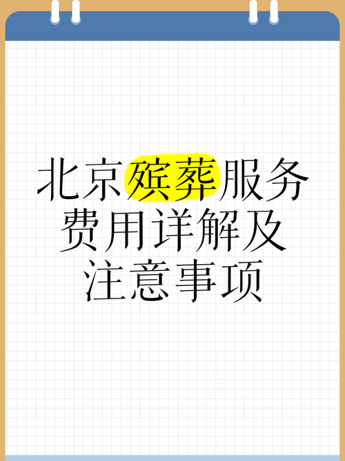 殡仪馆退费超30万元;殡仪馆退费超30万元怎么办