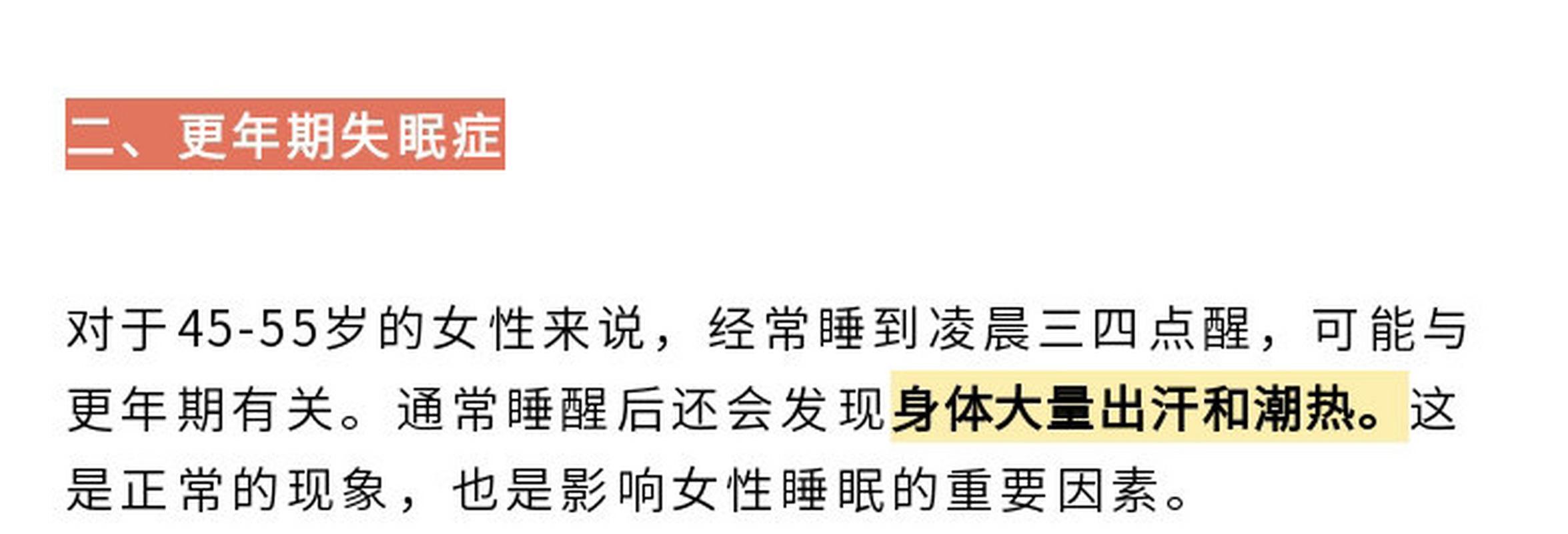 为什么凌晨三四点醒;为什么凌晨三四点醒要警惕