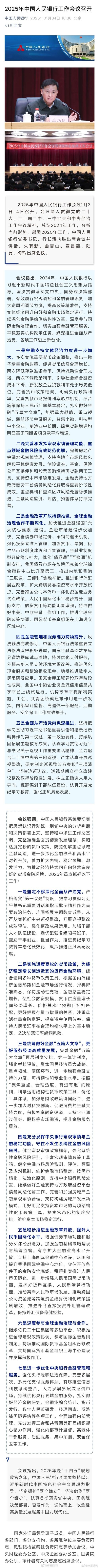 今年将择机降准降息;今年将择机降准降息了吗