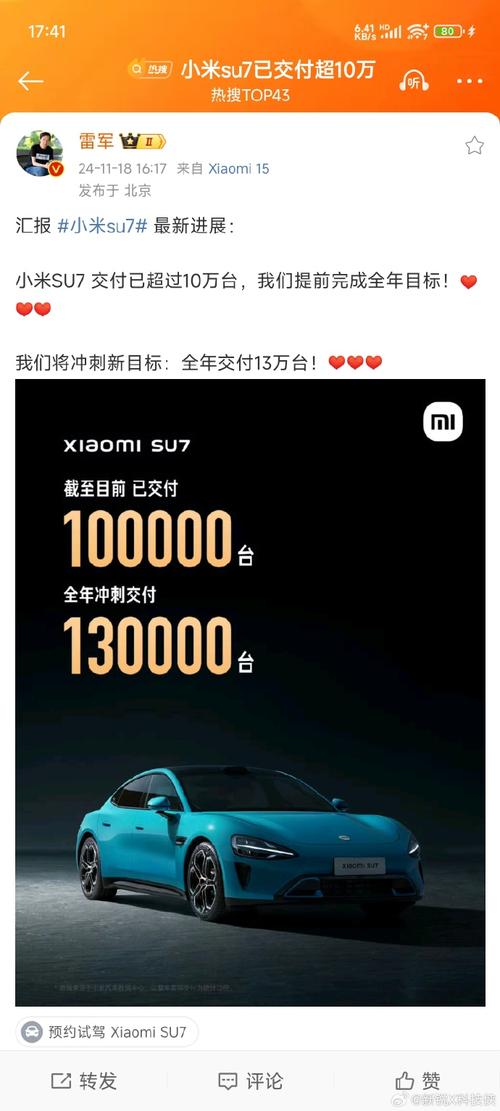 新澳今日开奖结果:小米汽车交付超25万