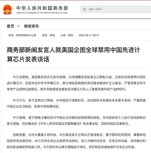 澳彩资料免费的资料大全wwe全面解答:美又欲封杀中国芯片