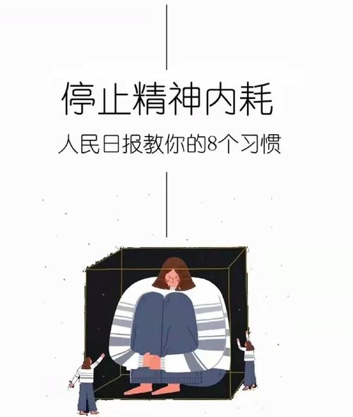 新澳今日开奖结果:过度准备也是种内耗