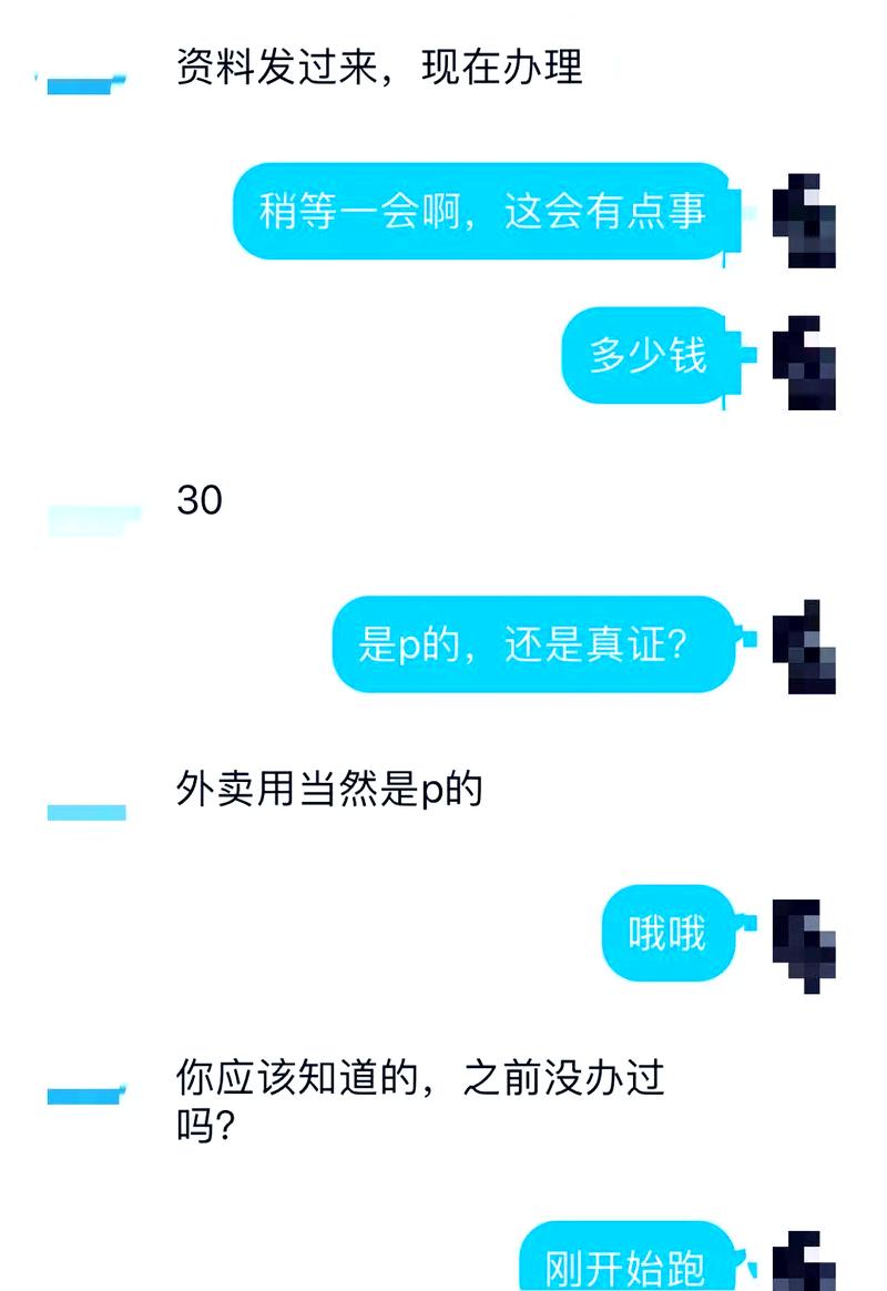 新澳今日图片分析:送外卖不再要健康证