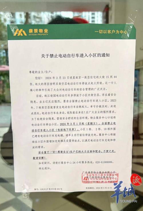 澳彩资料免费提供资料:电动自行车充电地图