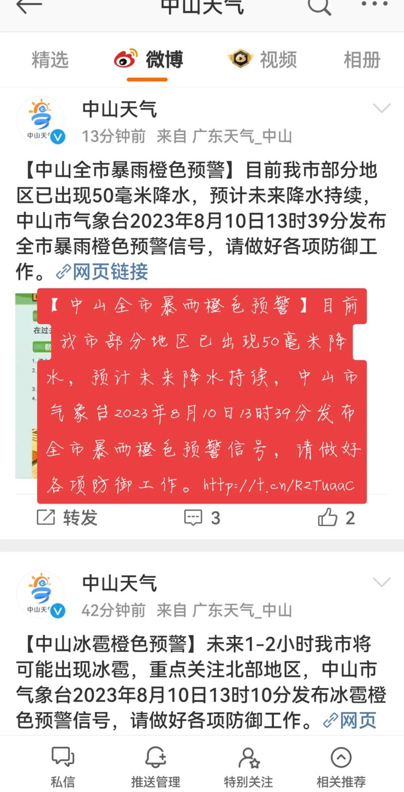 85118cσm查询澳彩内部资料:武汉暴雨红色预警