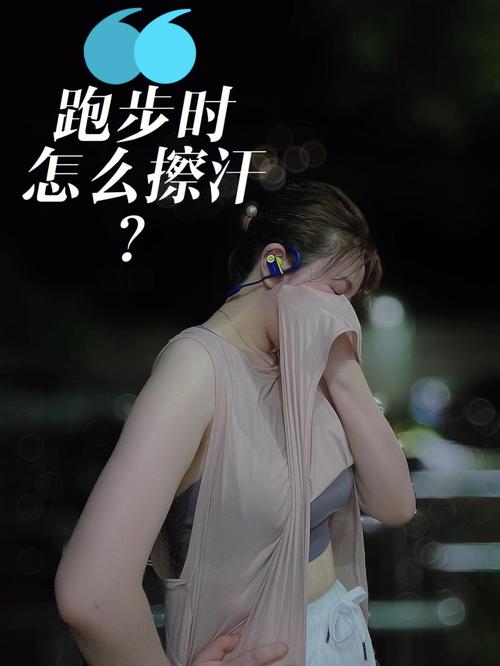 新澳今日开奖结果:跑步后要及时擦汗