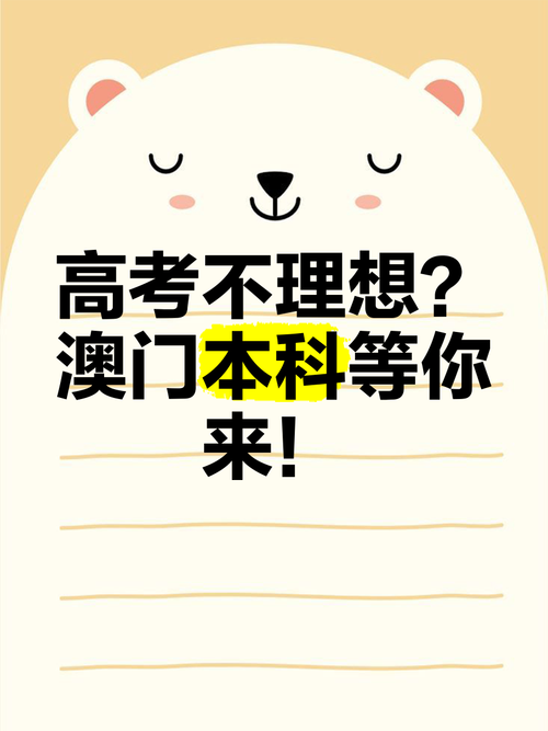 澳门资料百科:还有15天就高考了