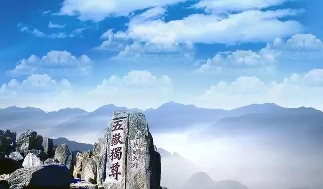 新澳今日开奖结果:男子攀爬五岳独尊石