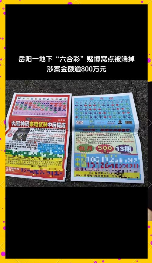 澳彩资料大全部网站010:重拳打击侵公犯罪