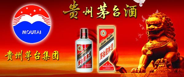 85118cσm查询澳彩内部资料:4干部收茅台被点名