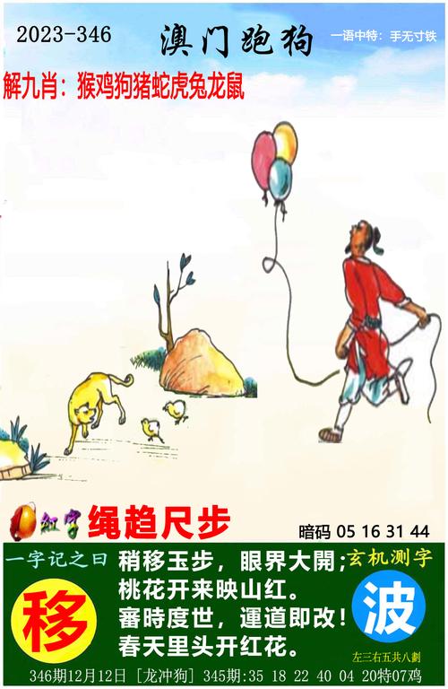2025澳门天天开好彩大全2023:欲将百万奖占为己有