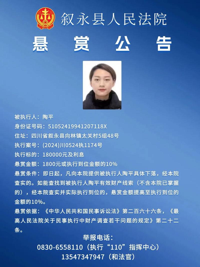 新澳今日图片分析:无罪释放悬赏寻真凶