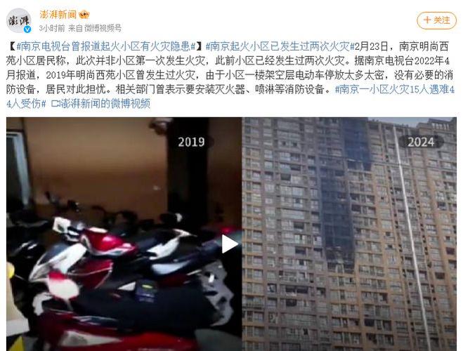 澳门资料百科:开封一小区发生火灾
