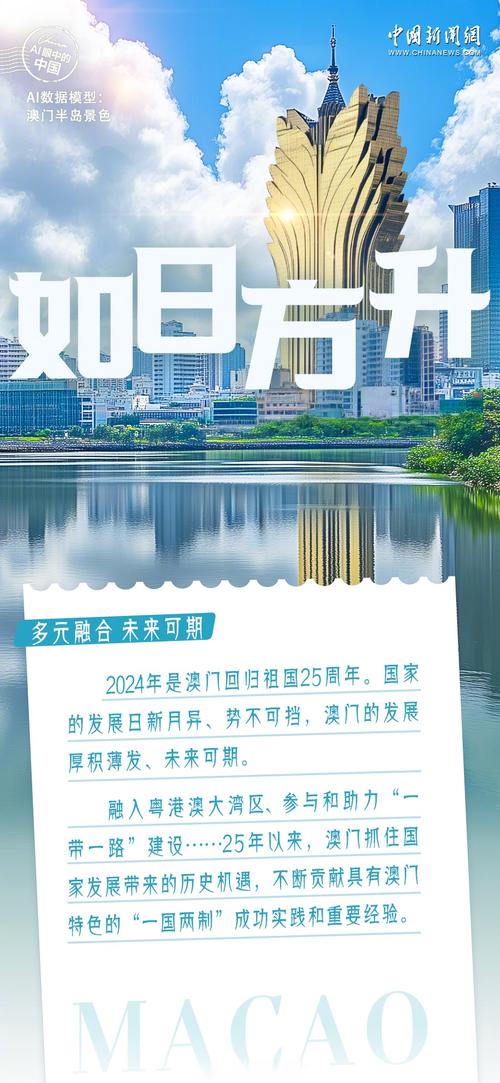 新澳今日图片分析:2025新一线城市官宣
