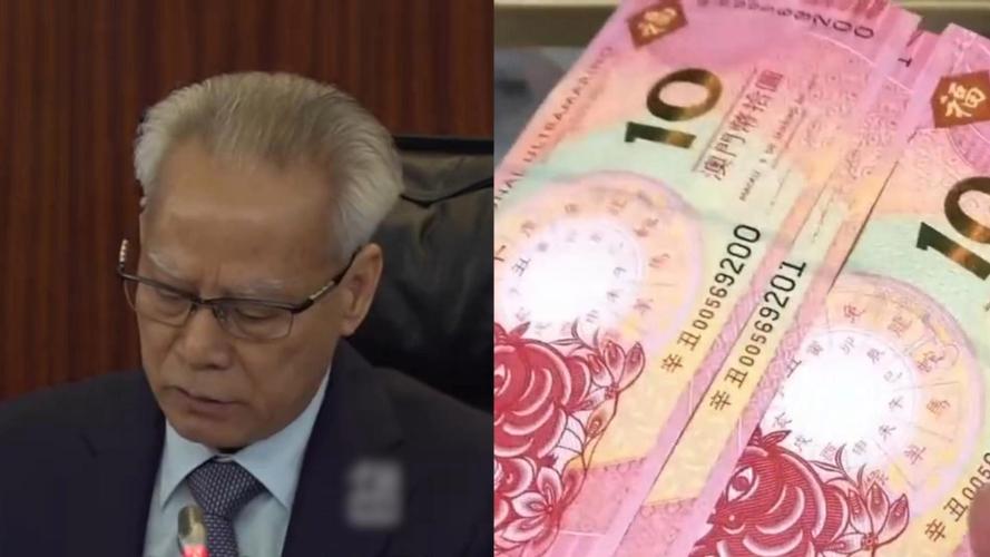 新澳今日开奖结果:澳门每人发1万澳门元