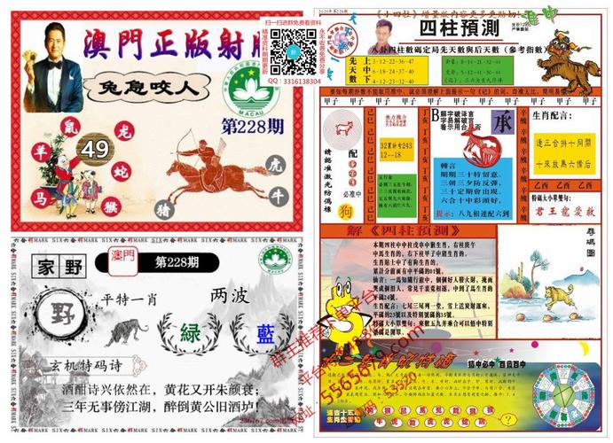 收集各类澳门彩资料的软件叫什么:弄错门牌新房被拆光