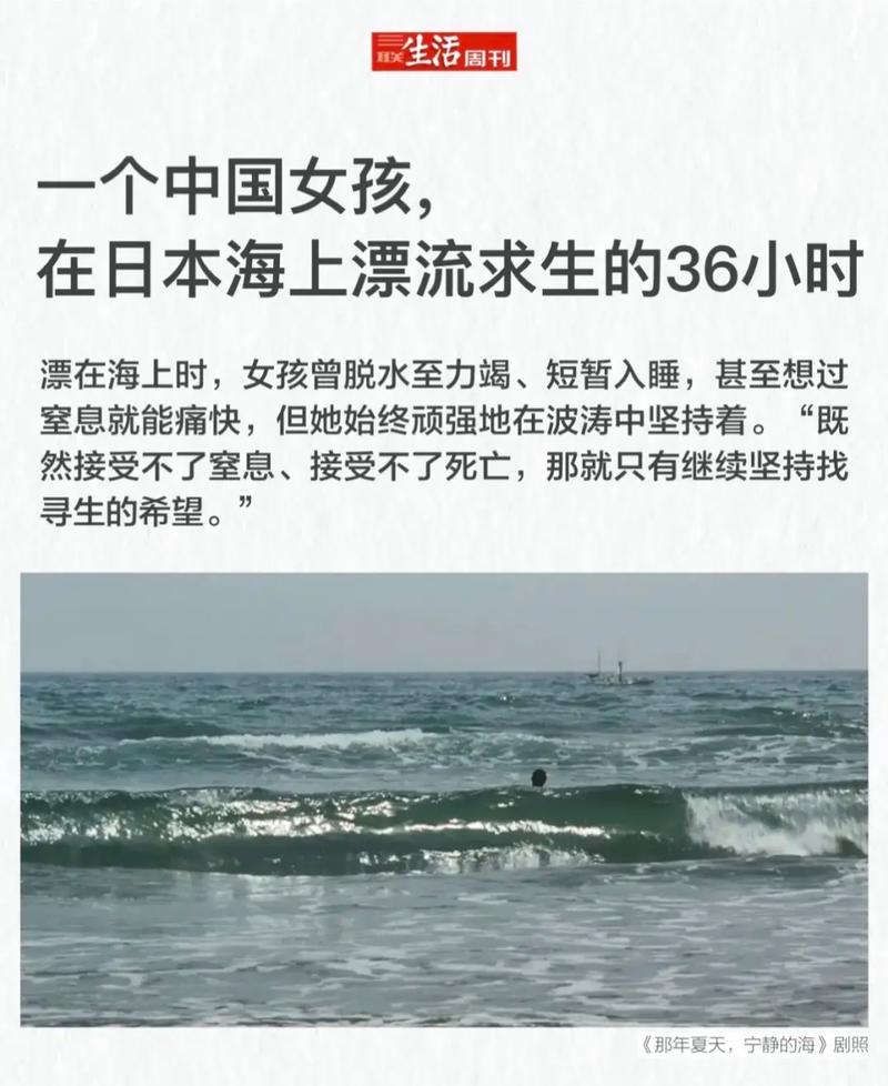 澳彩资料免费提供资料:男子海上漂流7小时