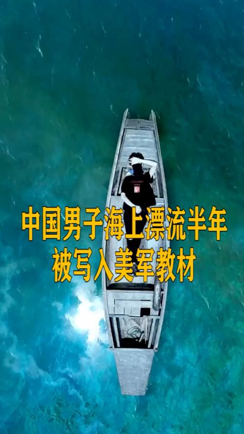收集各类澳门彩资料的软件叫什么:男子海上漂流7小时