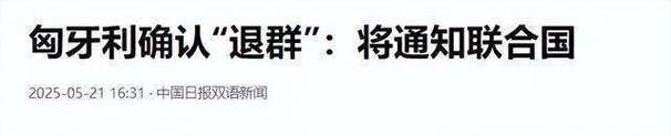 新澳今日开奖结果:国际调解院在港成立