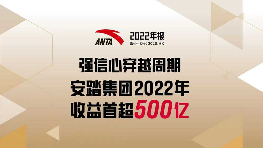澳门资料百科:日本版安踏卖疯了