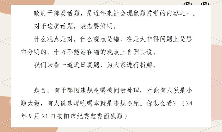 新澳今日开奖结果:干部违规吃喝致死