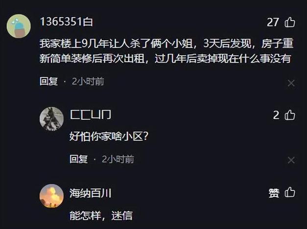 85118cσm查询澳彩内部资料:凶宅竞拍14轮后成交