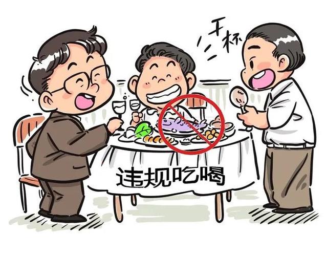 新澳今日图片分析:干部违规吃喝致死