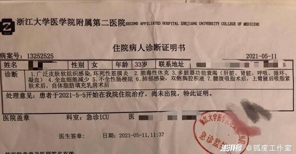 新澳今日图片分析:涉事医院多次违规
